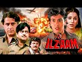 Ilzaam इल्ज़ाम Govinda Neelam Shashi Kapoor Shatrughan Sinha 80s Blockbuster Action Mo
