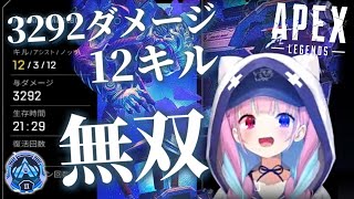 ダイヤ帯でも気持ちいい程に無双し始める湊あくあ【APEX ホロライブ 切り抜き動画 ソロマスターチャレンジ】