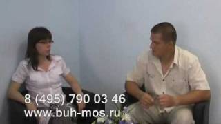 бухгалтерское обслуживание