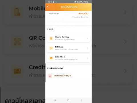 [Smartworld] android.permission.QUERY_ALL_PACKAGES is used for mobile banking