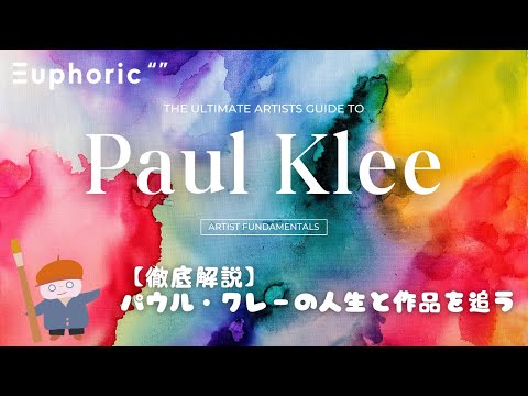 ジャン=ピエール・プーランについて詳しく解説