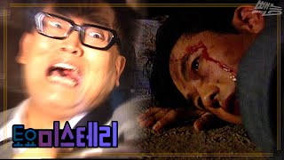 Download lagu [토요 미스테리극장] 어느 국회의원의 사건 |  EP.50 mp3