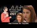 Dil Zaar Zaar OST - Female Version - Maher Anjum - HAR PAL GEO