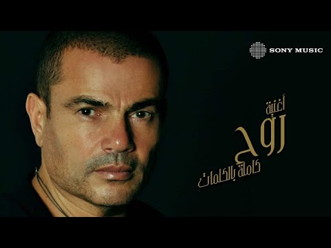 Video thumbnail for Rooh - روح