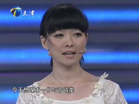 20130714 非你莫属 才女应聘助理引哗然 摇滚主唱坚持音乐理想 Hd高清完整版