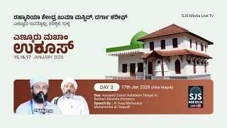 Download lagu Yenmoor Thangal | Mullurkara Muhammad Ali Saqafi | Day-03 | Yenmoor Makham Uroos 17/01/2026 mp3