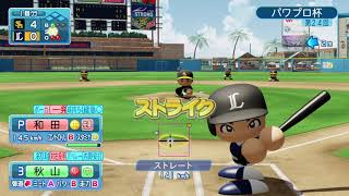 実況パワフルプロ野球２０１８_2018.10.8 ほろほろさん