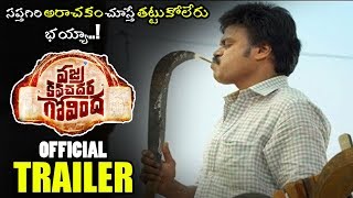 Vajra Kavachadhara Govindha Official Trailer || Arun Pawar || 2019 Latest Telugu Trailers