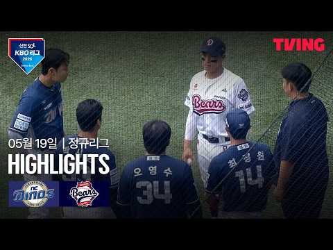 두산 VS NC 9:3 KBO 스포츠하이라이트