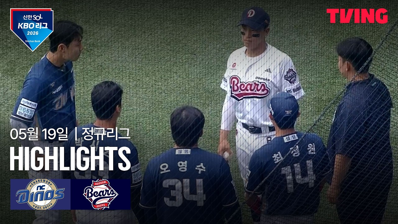 ⚾ [KBO] NC vs 두산 하이라이트
