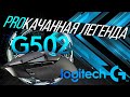 Logitech 910-005567 - видео