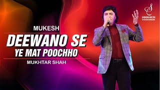 Download lagu DEEWANO SE YE MAT POOCHHO | दीवानों से ये मत पूछो | MUKESH | MUKHTAR SHAH | SIDDHARTH ENTERTAINERS mp3 Download lagu DEEWANO SE YE MAT POOCHHO | दीवानों से ये मत पूछो | MUKESH | MUKHTAR SHAH | SIDDHARTH ENTERTAINERS mp3