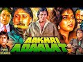 Aakhri Adaalat 1988 Movie Explained In Hindi Vinod Khanna Dimple Kapadia Jackie Shroff