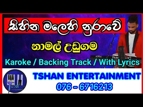 Sihina malehi nurawe / Karoke / Namal Udugama / සිහින මලෙහි නුරාවේ / නාමල් උඩුගම