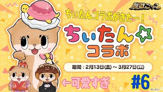 【脱獄ごっこPRO】脱獄ごっこPRO実況プレイpart6　ちぃたんコラボがきた！　