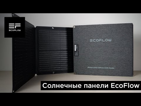Миниатюра изображения товара Солнечная панель EcoFlow 220Вт Nextgen