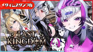 【勝利の女神：NIKKE】1.5周年「​​LAST KINGDOM」ストーリー視聴【 #ゲーム実況 】