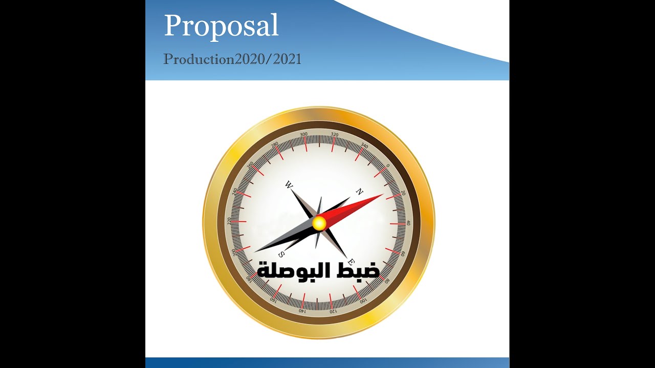 برنامج ضبط البوصلة