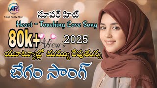Begum Song Telugu | Heart Touching Love Story | New Emotional Romantic Song 2025 Begum Song Telugu | Heart Touching Love Story | New Emotional Romantic Song 2025