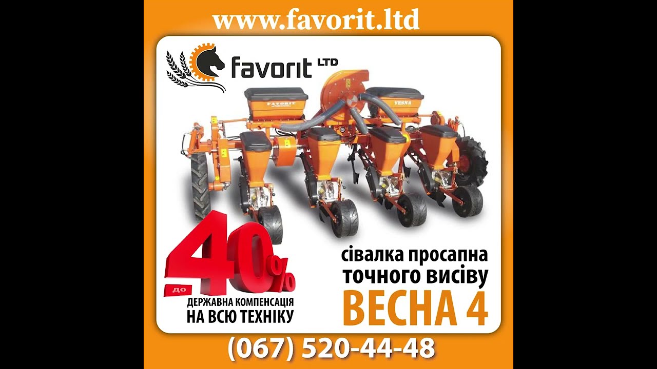 Просапна сівалка під мінітрактор! УПС-4 Сівалка пневматична точного висіву Весна 4