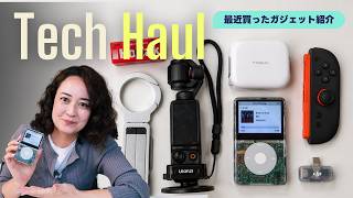 最近買ったガジェット紹介🙌 Vlog最強セットが更新！✨