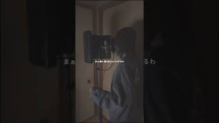 【 歌ってみた 】 マジか！ - 梓川 #歌ってみた #cover か