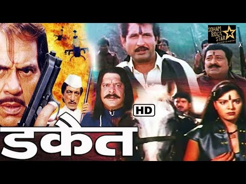 DACAIT FULL HINDI MOVIE (2000)| DHARMENDRA, PRITHVI, KIRAN KUMAR & SHAKTI KAPOOR | SRE