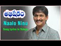 Naalo Ninu Song Abhishekam Telugu Movie SV Krishna Reddy Rachana