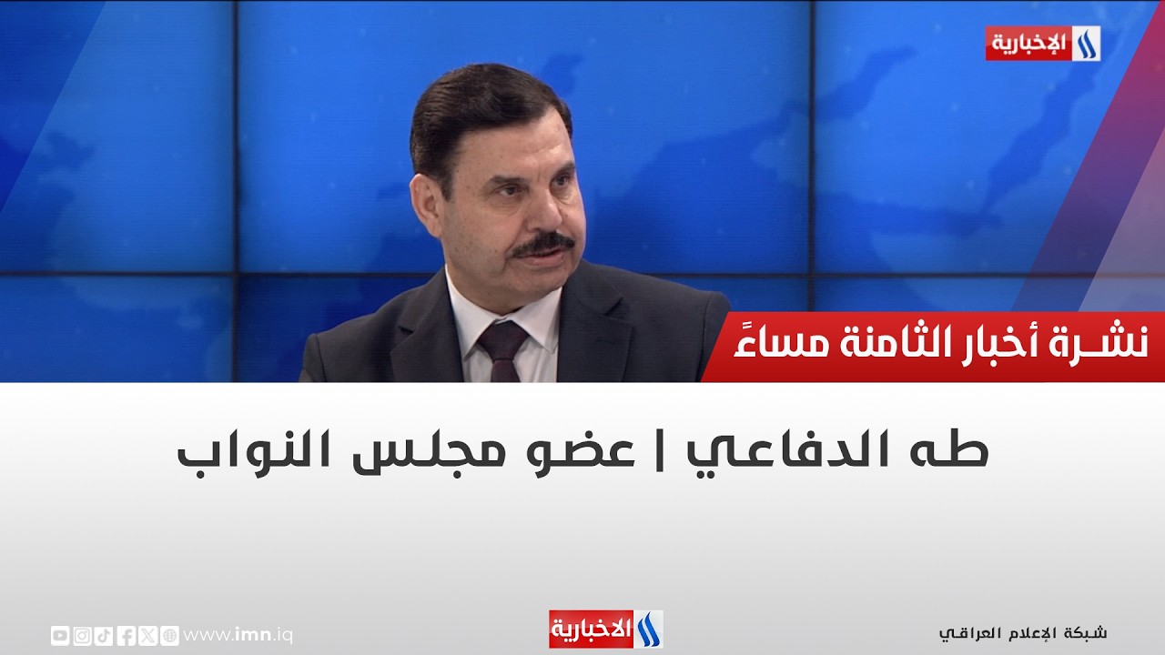فيديو | طه الدفاعي | عضو مجلس النواب