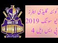 Quetta Gladiators New Song PSL-4 2019 ! Pakistan Super League 2019 Latest...