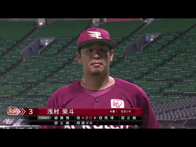 イーグルス・浅村選手ヒーローインタビュー 7/8 H-E