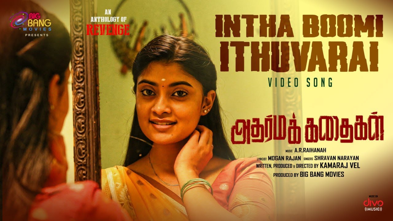 Intha Boomi Ithuvarai Song Lyrics | Adharma Kadhaigal 2024 | Shravan