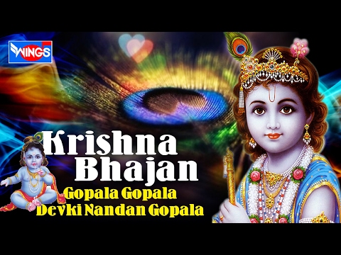 Krishna Bhajan - Gopala Gopala Devaki Nandan Gopala -Very Beautiful Song