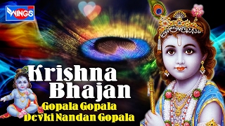 Krishna Bhajan - Gopala Gopala Devaki Nandan Gopala -Very Beautiful Song