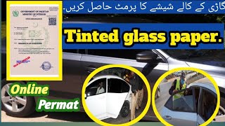 How to get tinted glass paper in Pakistan 2023|Tinted glass permit in pakistan