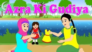 Azra Ki Gurya | عذرا کی گڑیا | Urdu Nursery Rhyme