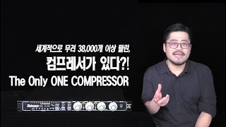 Empirical labs El8-X Distressor