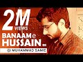 Banaam E Hussain A S Muhammad Samie Ye Shimr Bola Official Video