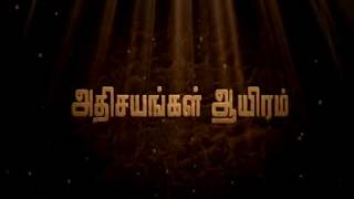 JOY TV Chennai : Rev. P. Arulselvaraj 25/08/2018