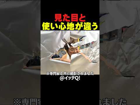 ヒーローの武器、現実編 #お笑い #爆笑 #面白い #イッテq