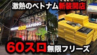 【ベトナム新装開店】激熱のリニューアルイベントでパチンコ屋に潜入【狂いスロサンドに入金】ポンコツスロット575話