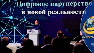 ՀՀ վարչապետը ելույթ է ունեցել Digital Almaty համաժողովում