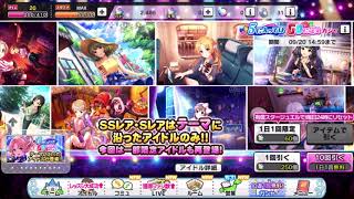 【10連ガチャ】アイドルマスター シンデレラガールズ スターライトステージ