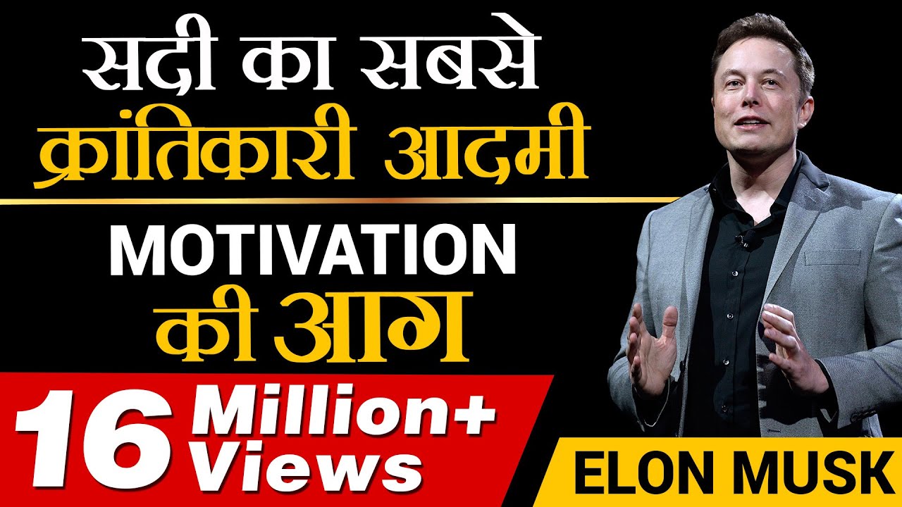 Elon Musk | सदी का सबसे क्रन्तिकारी आदमी | Case Study | Dr Vivek Bindra