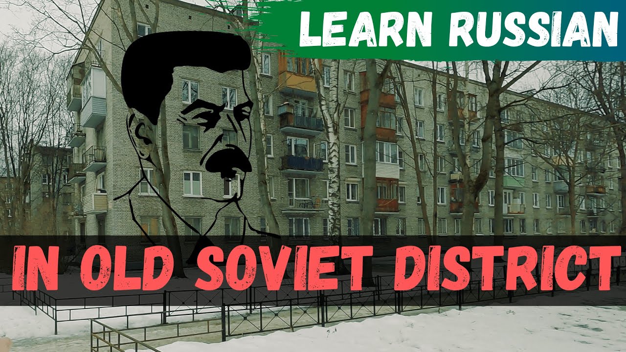 Learn Russian - How People Live in Old Soviet Buildings and Districts (Khrushchyovka)