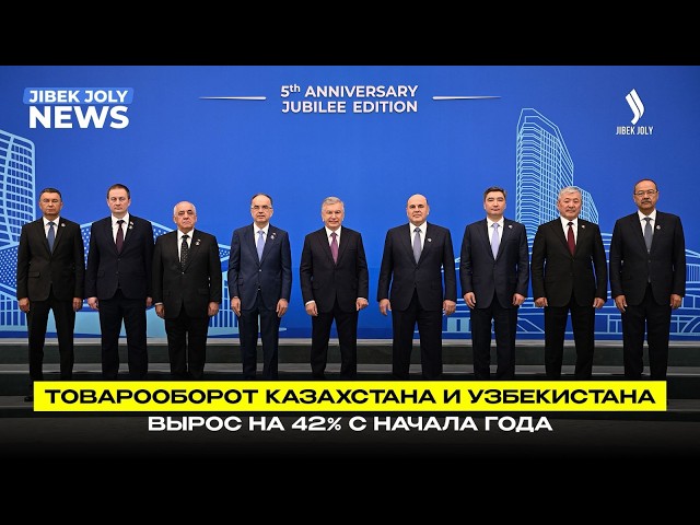 Казахстан и Узбекистан: курс на развитие торговли и цифровых технологий