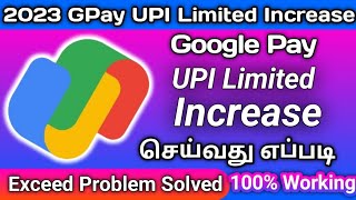 how to increase google pay upi limit settings in tamil || gpay exceed Problem Solved 🤗