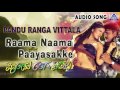 Pandu Ranga Vittala Raama Naama Paayasakke Audio Song V Ravichandran Rambha Akash Audio