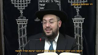 איך יוצאים מקשיי החיים  הגאון הרב יעקב ישראל הכהן שליט"א  ראש מוסדות ישמח ישראל  פרשת ויצא תשפ"ו (דר וסוחרת - הלוויין של מרן) - התמונה מוצגת ישירות מתוך אתר האינטרנט יוטיוב. זכויות היוצרים בתמונה שייכות ליוצרה. קישור קרדיט למקור התוכן נמצא בתוך דף הסרטון