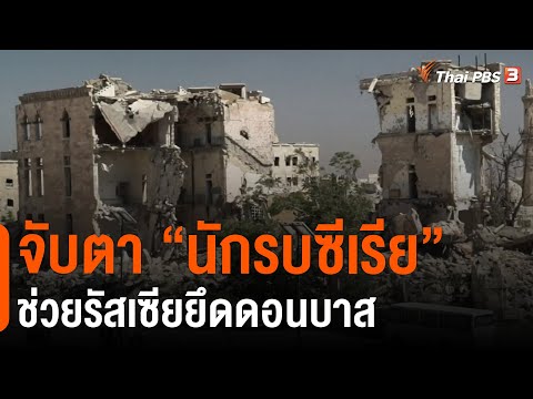 คลิกเพื่อดูคลิปวิดีโอ